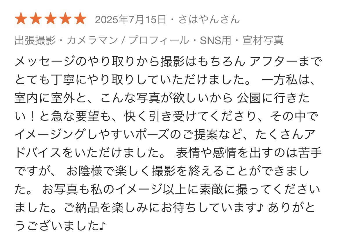 プロフィール撮影のお客様